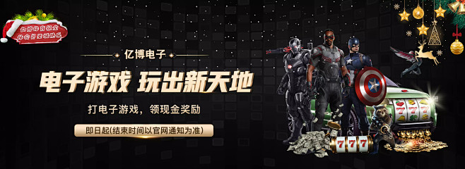 态的警钟