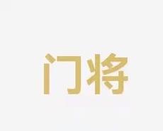 只有灵活的